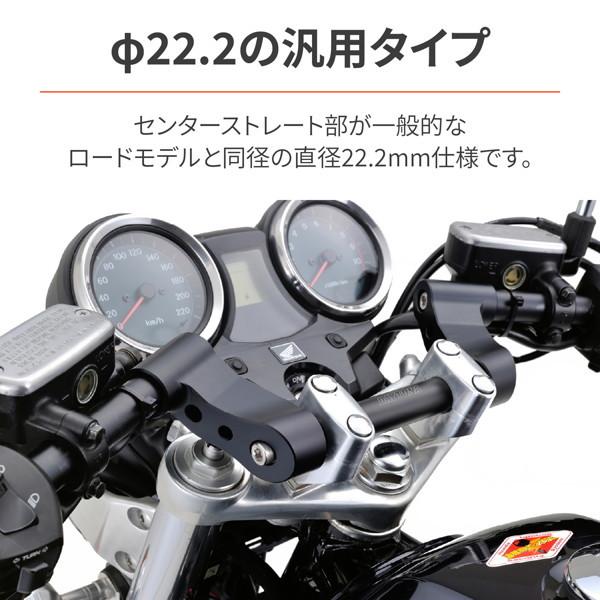 DAYTONA（バイク用品） デイトナ 17795 バイク用 ハンドル φ22.2mm 