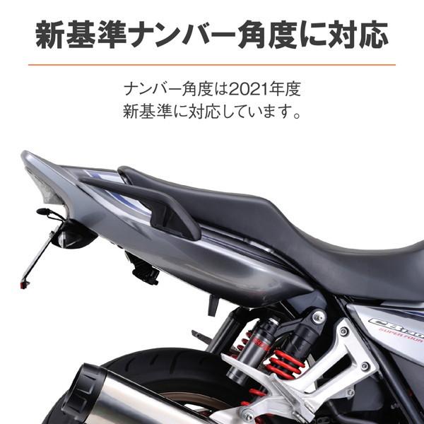 デイトナ 17857 バイク用 フェンダーレス CB1300SF/SB(17-21)用 LEDライセンスランプ＆リフレクター付属 フェンダーレスキット_4