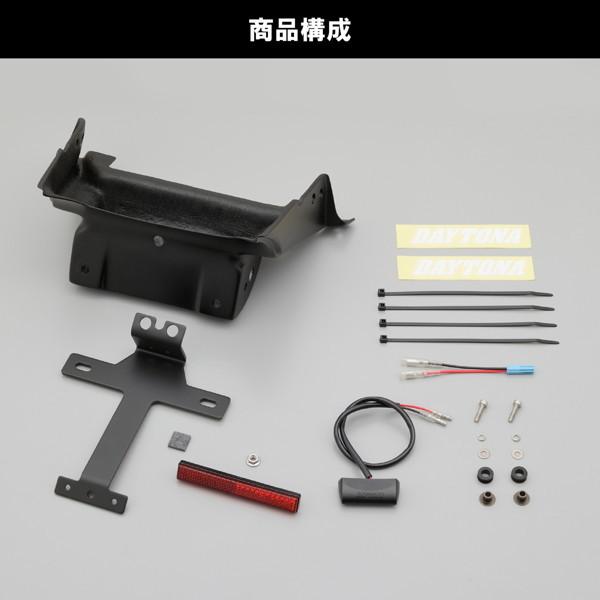 デイトナ 17857 バイク用 フェンダーレス CB1300SF/SB(17-21)用 LEDライセンスランプ＆リフレクター付属 フェンダーレスキット_6