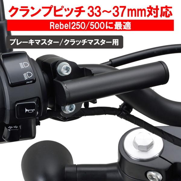 ちゃきページ^ ^ DAYTONA（デイトナ） 17876 バイク用 クランプバー マスターシリンダー