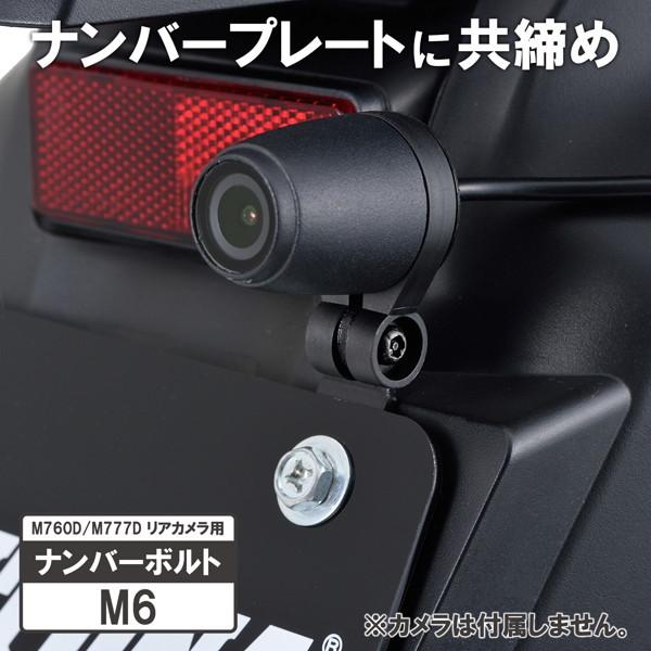 デイトナドライブレコーダー M760D バイク専用ドライブレコーダー「MiVue M760D」｜株式会社デイトナ