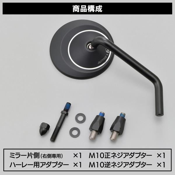 兜 DAYTONA（バイク用品） デイトナ 20301 バイク用 ミラー