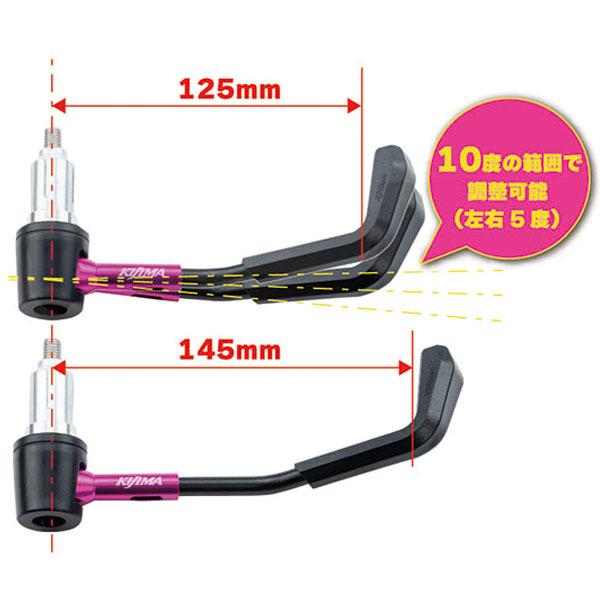 KIJIMA（キジマ） レバーガード 左側用 タイプR 14/16/18mm対応 L