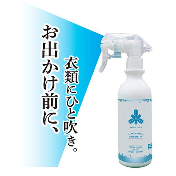 FREEZE TECH フリーズテック 衣類用冷感ミスト1000ml(12本入) FREEZE TECH(フリーズテック) 氷撃 衣類用 冷感ミスト : 二輪用品店