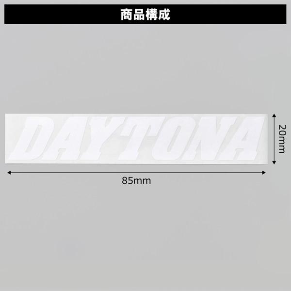DAYTONA（デイトナ） 21206 バイク ステッカー ブランドロゴ 抜き文字