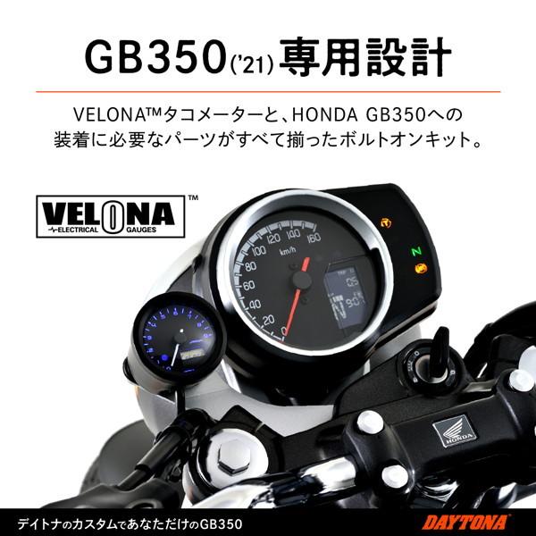 2＾＾4さん、専用 DAYTONA（デイトナ） 21912 VELONA (ヴェローナ) バイク用 電気式 タコ