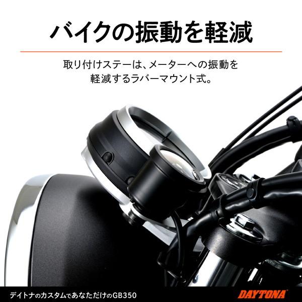2＾＾4さん、専用 DAYTONA（デイトナ） 21912 VELONA (ヴェローナ) バイク用 電気式 タコ