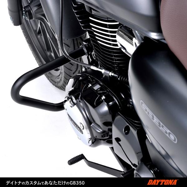 デイトナ 22102 バイク用 エンジンガード GB350(21) パイプエンジンガード ロワー_6