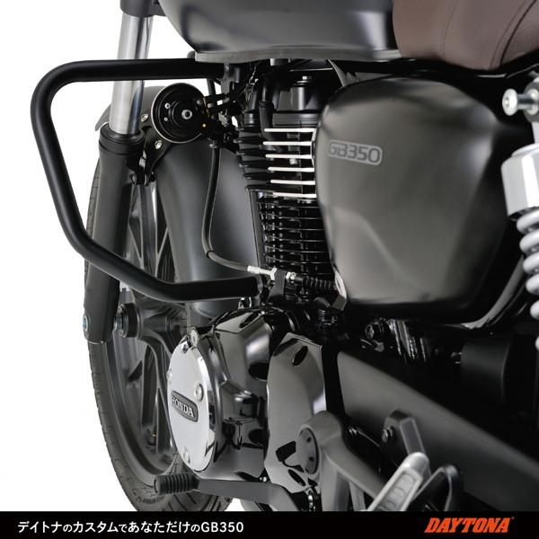 DAYTONA（デイトナ） 22113 バイク用 エンジンガード GB350/S(21