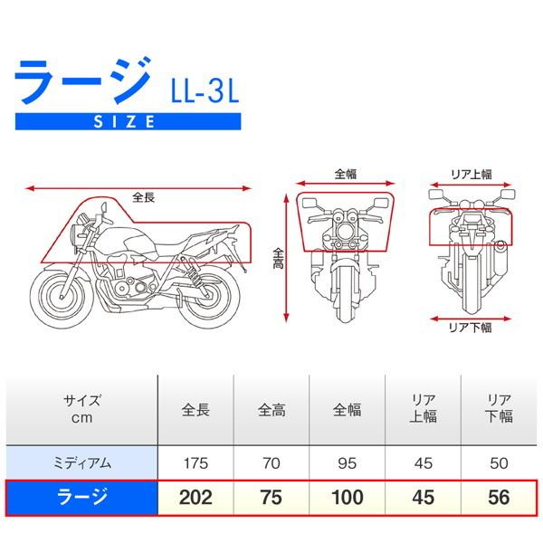 デイトナ 22144 バイクカバー 汎用 ラージサイズ 撥水コート 旅行先/キャンプ場での雨除け ブラックカバー コンパクトハーフカバー｜motostyle｜06