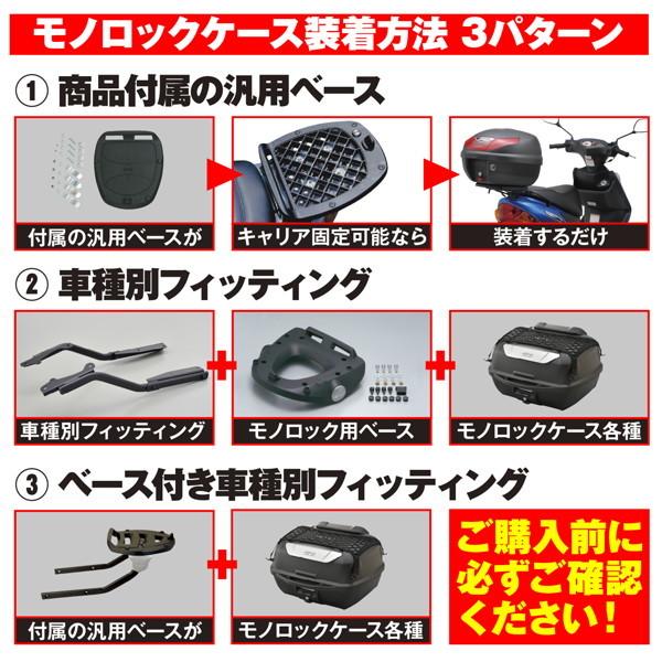DAYTONA（デイトナ） GIVI(ジビ) 22148 バイク用 リアボックス 42L 未