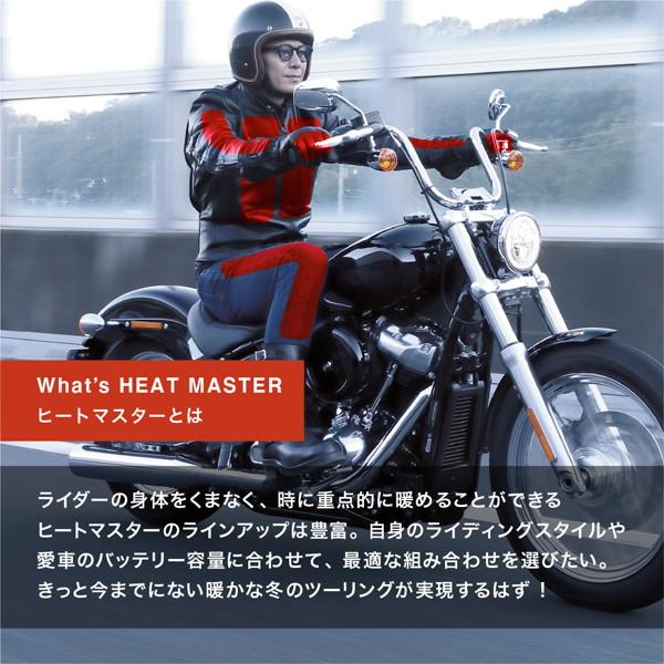 ヒートマスター(Heat Master) 12V ヒートトゥーウォーマー 2022-23年