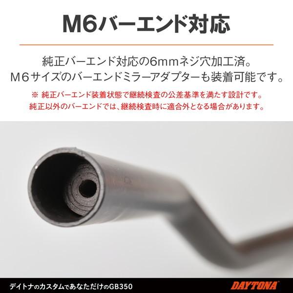DAYTONA（デイトナ） 23094 バイク用 ハンドル GB350(21)用 純正