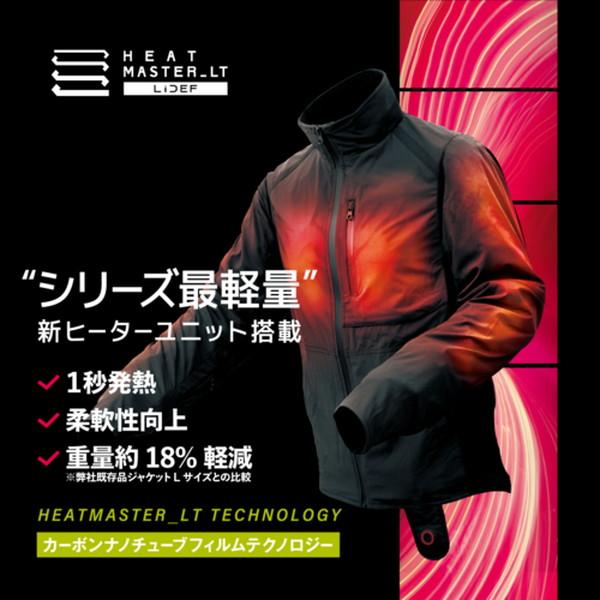 ヒートマスター(Heat Master) 12VヒートインナージャケットLT 約 ヒートマスター(Heat Master) 12VヒートインナージャケットLT 約