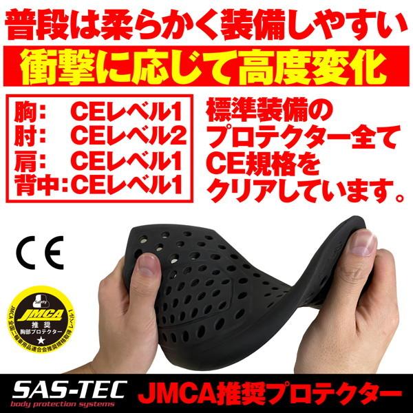 デイトナ SAS-TEC バイク用 プロテクター インナー ウェア デイトナ(Daytona) バイク用 インナーウェア(プロテクター別売) フル