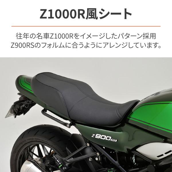 デイトナ 24316 バイク用 シート Z900RS/CAFE(18-21) 約15mmダウン デイトナコージーシート メッシュ｜motostyle｜03