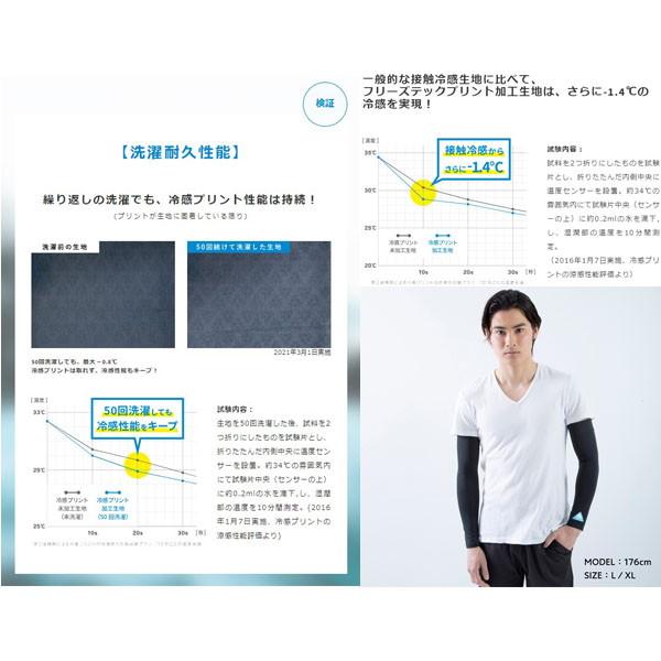FREEZE TECH(フリーズテック) 氷撃 ACCESSORY LINE 冷感アームカバー