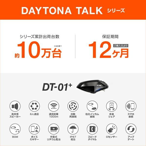 DAYTONA（デイトナ） 25028 DT-01+ バイク用 Bluetoothインカム 1個