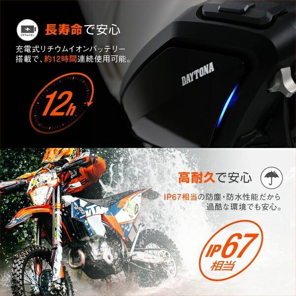 DAYTONA（デイトナ） 25028 DT-01+ バイク用 Bluetoothインカム 1個
