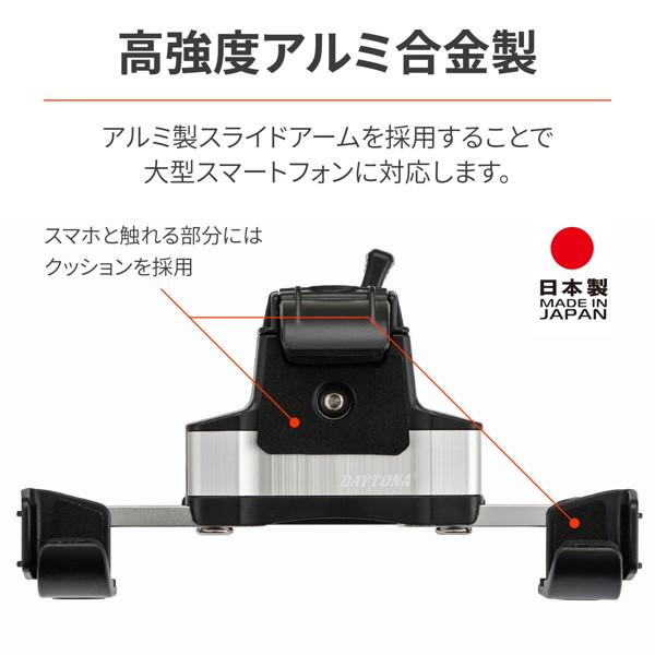 デイトナ 25077 バイク用 スマホホルダー3プラス 振動軽減ユニット一体型 カメラ保護 アルミアーム iPhone13シリーズ対応 IH-2100 リジッド｜motostyle｜02