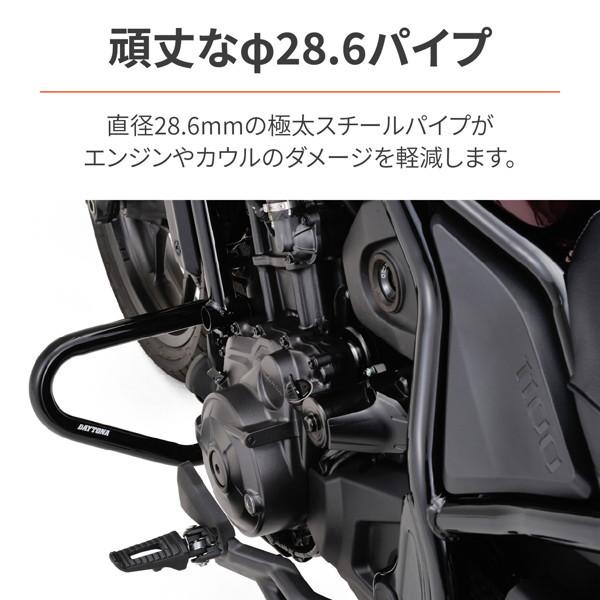 DAYTONA（デイトナ） 25138 バイク用 エンジンガード レブル1100用 φ28