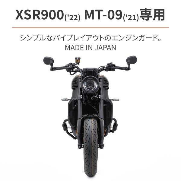 DAYTONA（デイトナ） 25140 バイク用 エンジンガード XSR900(22) MT-09