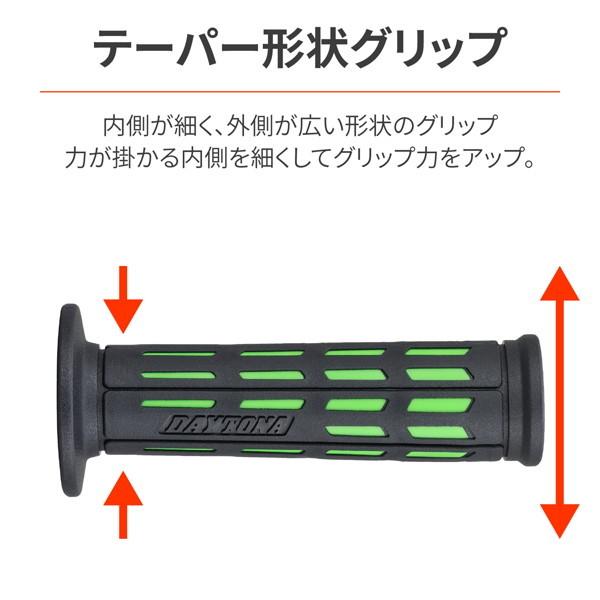 DAYTONA（デイトナ） 25166 グリッピーグリップ バイク用 グリップ