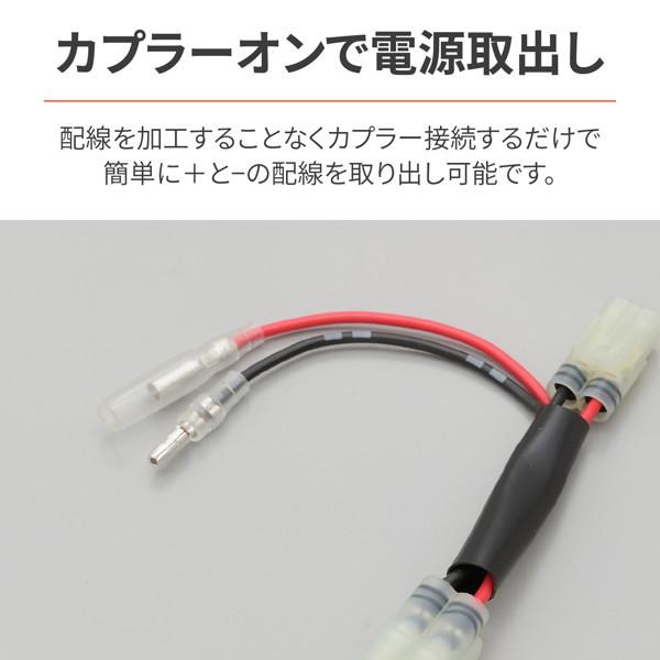 DAYTONA（デイトナ） 25617 バイク用 電源取り出しハーネス GB350(21