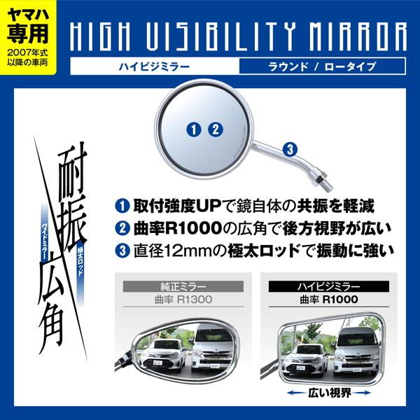 専用 楽天市場】【DAYTONA(デイトナ)】 25697 ハイビジミラー ヤマハ専用