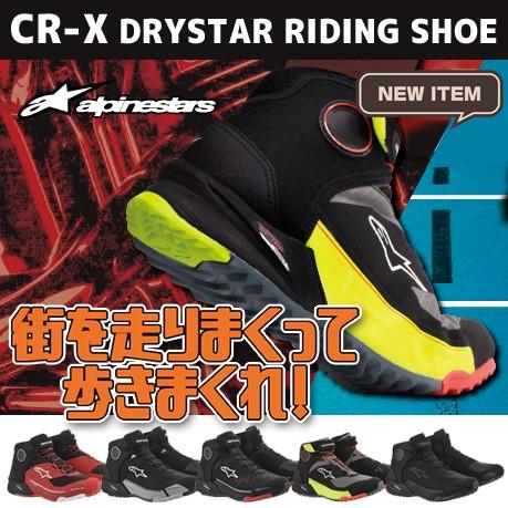 アルパインスターズ CR-X DRYSTAR RIDING SHOE 防水 ライディングシューズ 2611820 : 2611820 : 二輪用品店  MOTOSTYLE - 通販 - Yahoo!ショッピング