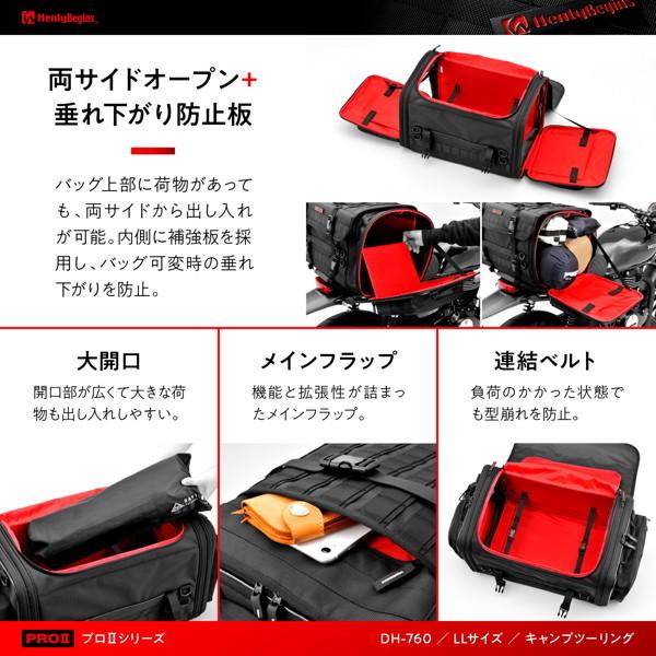 デイトナ DAYTONA ヘンリービギンズ シートバッグ PRO2 Mサイズ HenlyBegins デイトナ DAYTONA ヘンリービギンズ バイク用