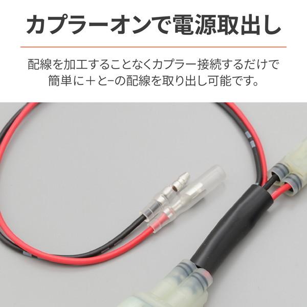 Aさん専用 DAYTONA（バイク用品） デイトナ 26370 バイク用 電源取り出し