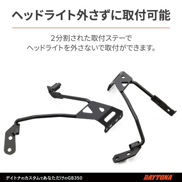 DAYTONA（デイトナ） 26374 バイク用 スクリーン GB350/S(21) ブラスト