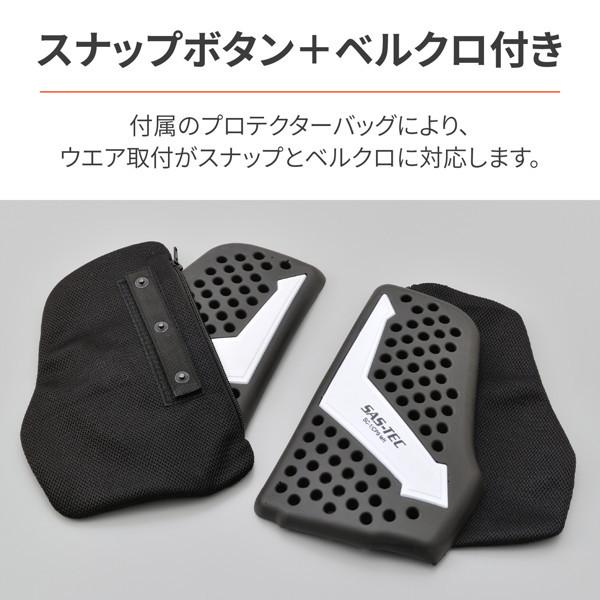 DAYTONA（デイトナ） 26376 SAS-TEC (サステック) バイク用 胸部