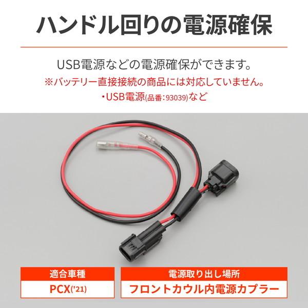 DAYTONA（バイク用品） デイトナ 27519 バイク用 電源取り出し