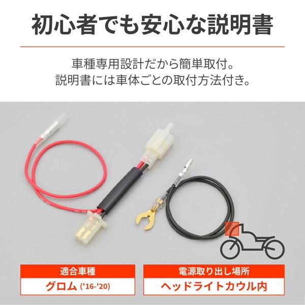 専用品 DAYTONA（バイク用品） デイトナ 27693 バイク用 電源取り出し