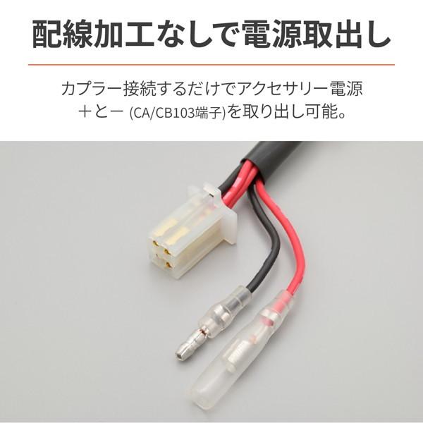 エンジンサウンドシステム DAYTONA（バイク用品） デイトナ 27702 バイク用 電源取り出し