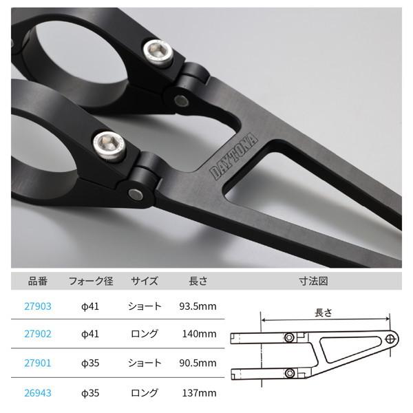 DAYTONA（バイク用品） デイトナ 27901 バイク用 ヘッドライト