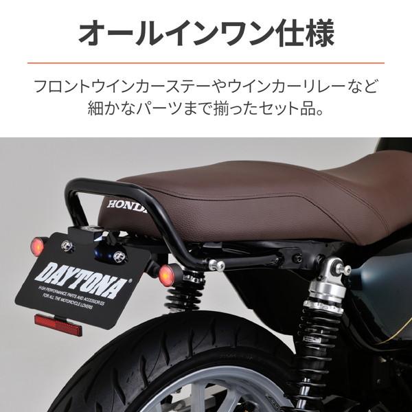 安全 デイトナ 29426 バイク用 LEDフェンダーレスキット 前後ウインカー付属 GB350(21-22)専用 21年新保安基準適合 外装パーツ GB350(21年) リアフェンダー ステンレス製 ルーカステールランプ リフレクター付属 DAYTONA(デイトナ)