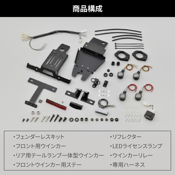 DAYTONA（デイトナ） 29426 バイク用 LEDフェンダーレスキット GB350