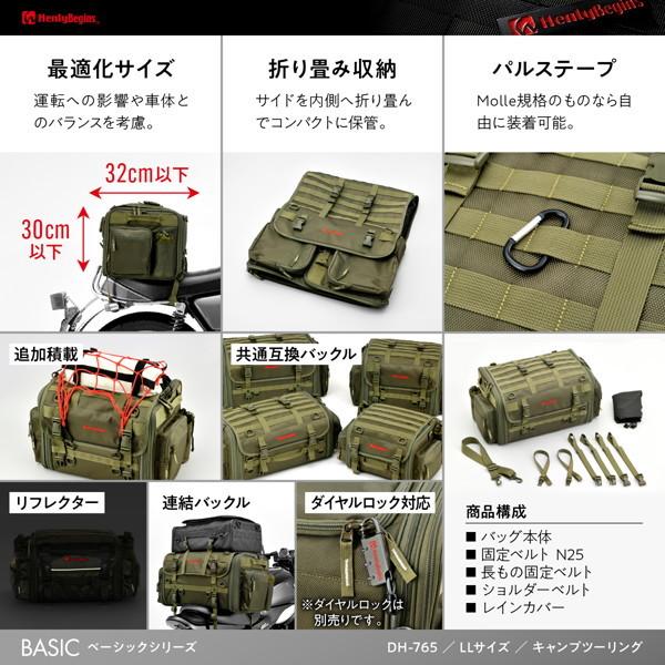 DAYTONA（デイトナ） ヘンリービギンズ 29786 バイク用 キャンプ