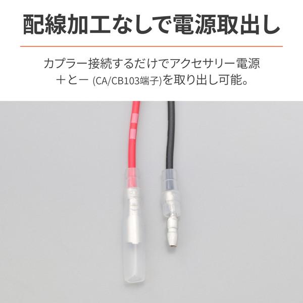 DAYTONA（デイトナ） 29868 バイク用 電源取り出しハーネス GSX-R125