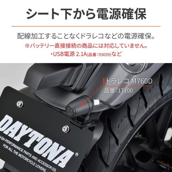 DAYTONA（デイトナ） 29919 バイク用 電源取り出しハーネス シグナスX