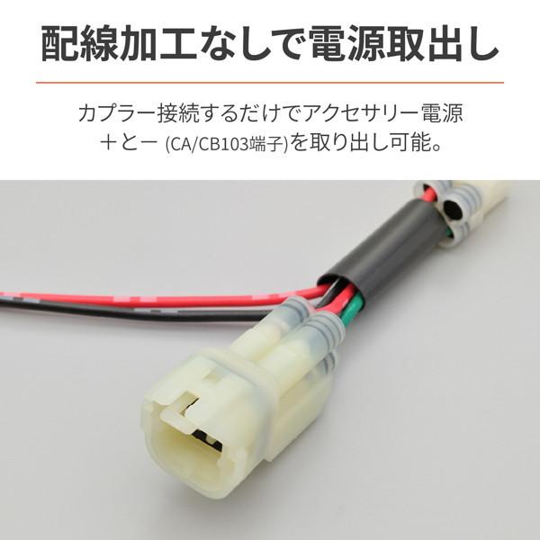 DAYTONA（デイトナ） 29920 バイク用 電源取り出しハーネス CRF250L/M