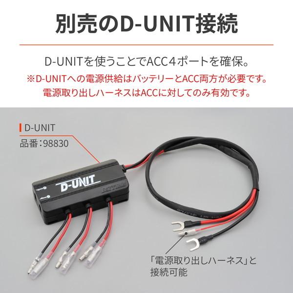 アガリ アクセサリー電源ユニット D-UNIT｜株式会社デイトナ