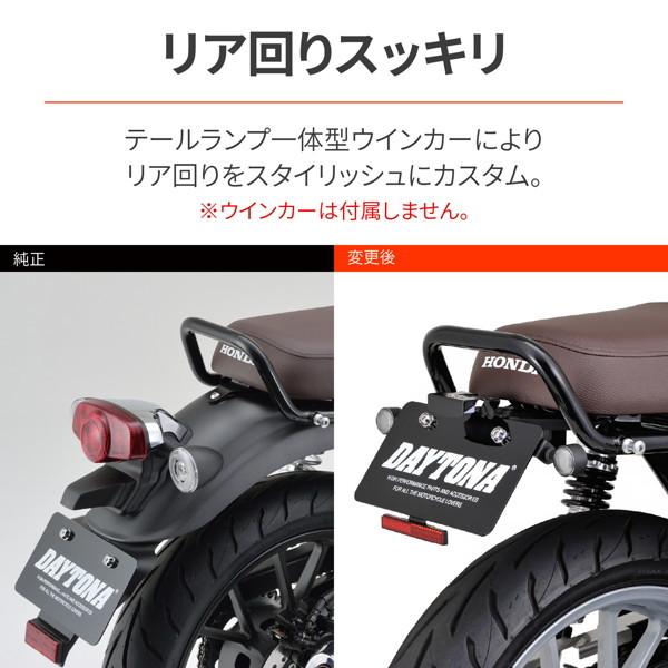 DAYTONA（デイトナ） 30179 バイク用 LEDフェンダーレスキット GB350