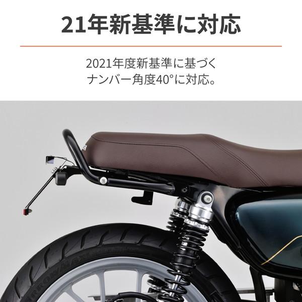 DAYTONA（デイトナ） 30179 バイク用 LEDフェンダーレスキット GB350