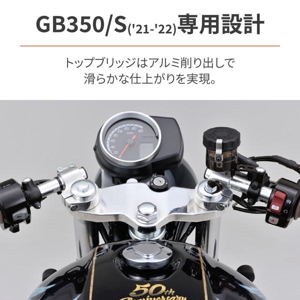 DAYTONA（デイトナ） 31284 バイク用 セパハンセット GB350/S(21-22