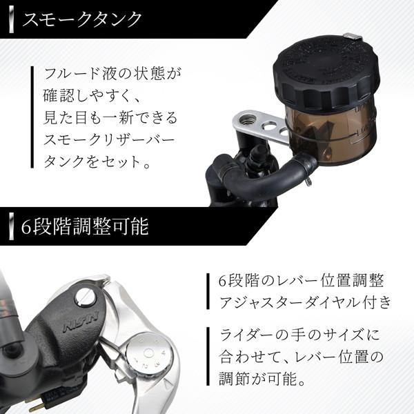 デイトナ 39984 NISSIN(ニッシン) バイク用 ラジアル ブレーキマスターシリンダー 縦型5/8(横型11mm - 1/2相当) ブラックボディ/シルバーレバー スモークタンク｜motostyle｜05