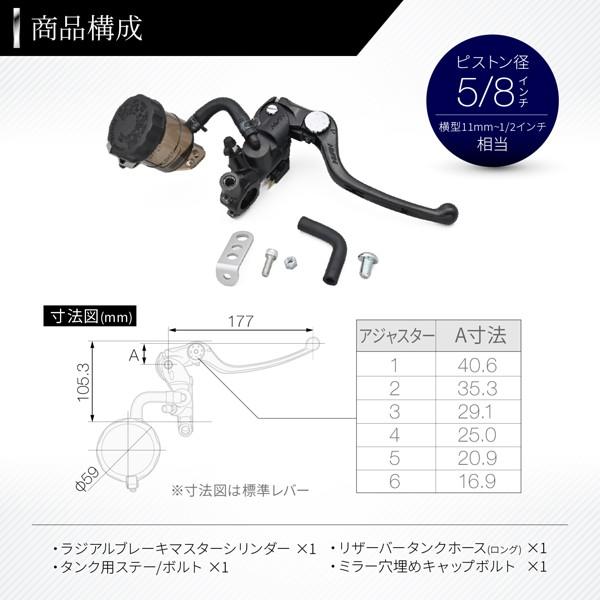 デイトナ 39985 NISSIN(ニッシン) バイク用 ラジアル ブレーキマスターシリンダー 縦型5/8(横型11mm - 1/2相当) ブラックボディ/ブラックレバー スモークタンク｜motostyle｜07